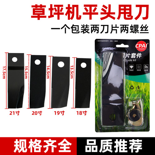 草坪机刀片本田甩刀配件手推式