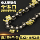 油锯链条20寸18寸CPAI德国进口电锯链条16寸12寸通用伐木汽油锯条