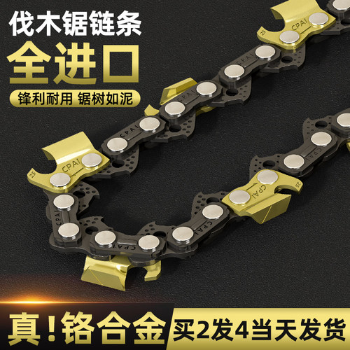 德国进口油锯电锯链条16/18/20寸