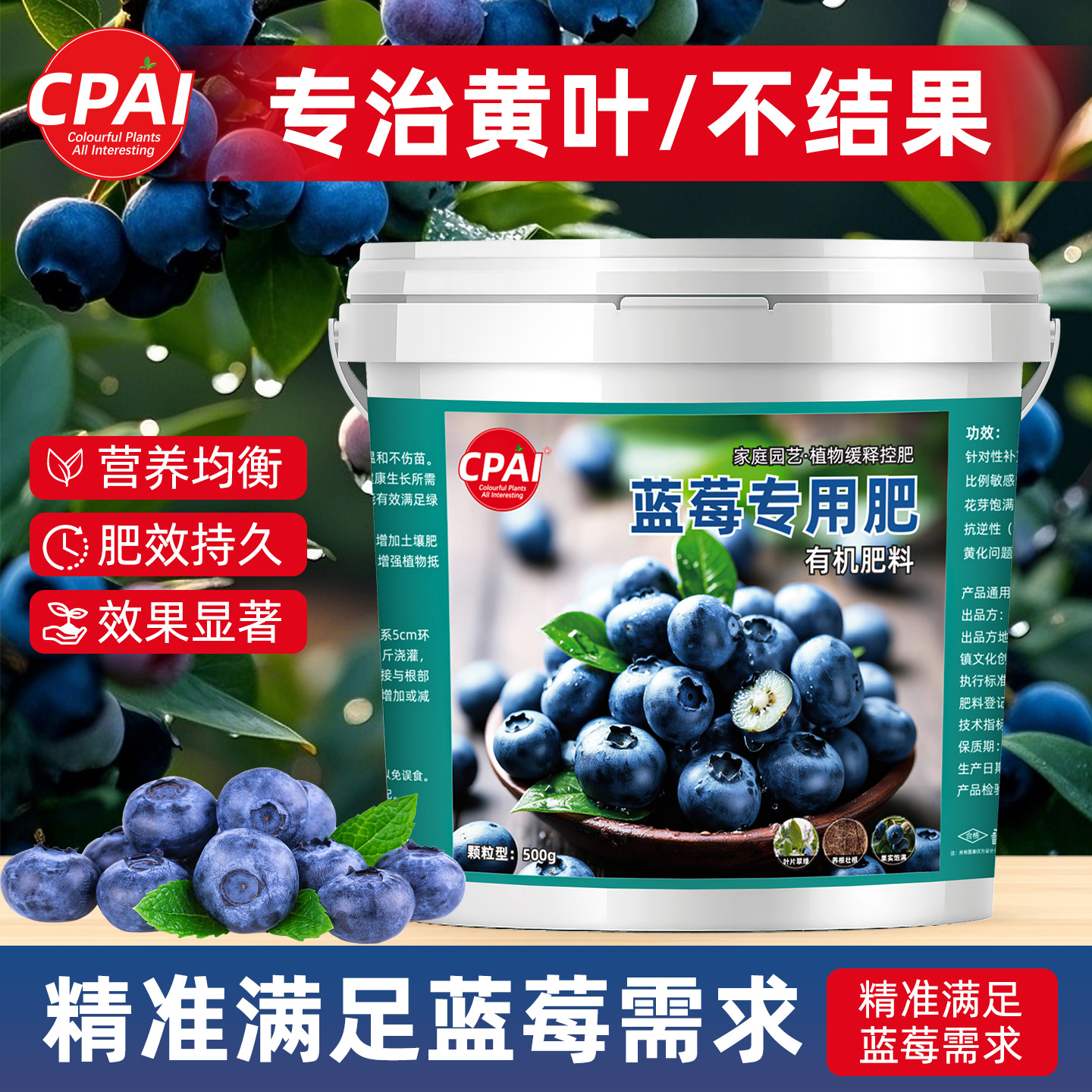 蓝莓专用缓释肥催花促果增产增甜