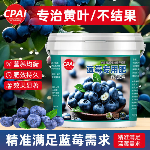 蓝莓专用缓释肥催花促果增产增甜