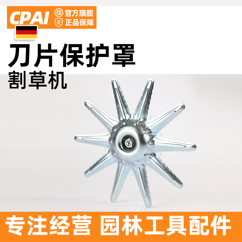 割割草防机刀片护罩金属保草坪机除草打草割灌机罩收护机园林配件