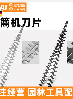 绿篱机刀片重修单刀7510修剪机750黑色刀片6010双刀CPAI园林配件