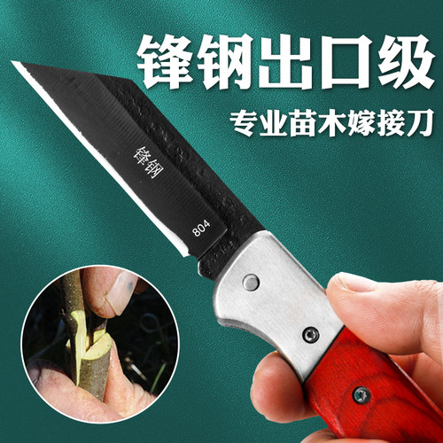 德国CPAI锋钢果树苗木专业嫁接刀