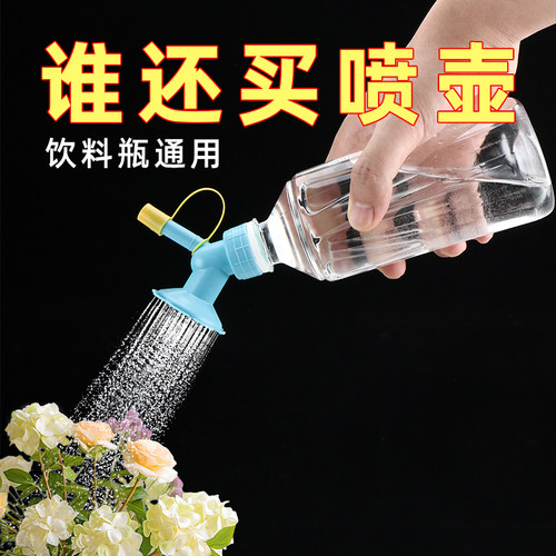 浇花洒水喷头家用浇花神器喷壶头