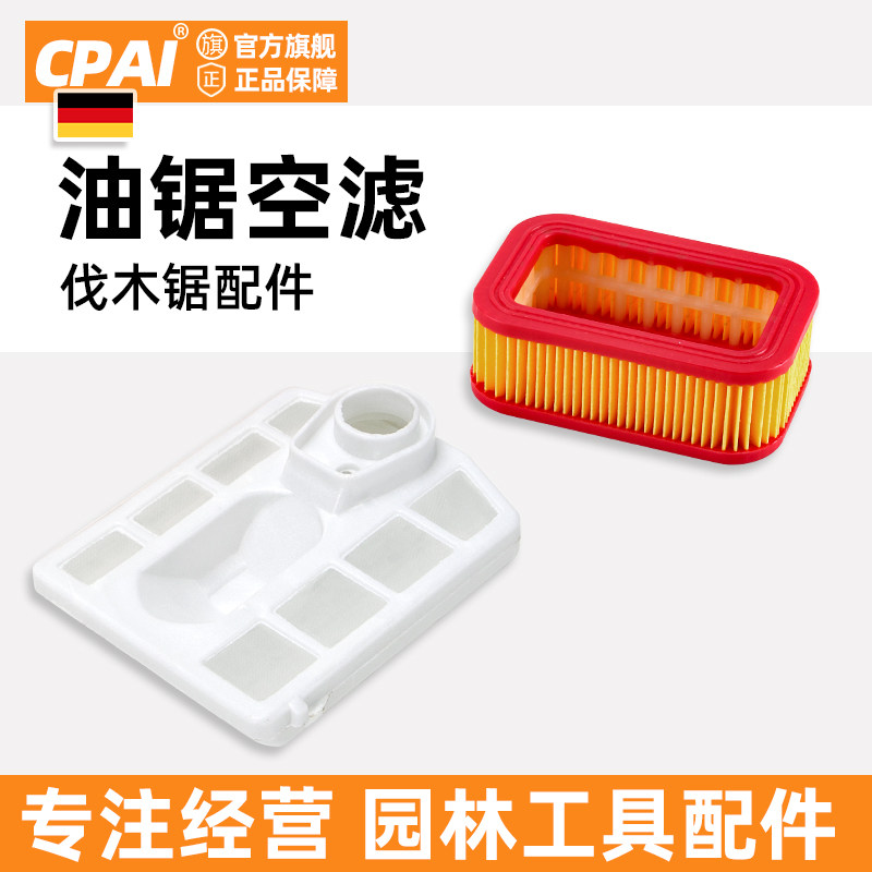 52/58油锯空气滤芯配件大全汽油锯空气滤清器伐木油锯空滤纸空滤,鲜花速递/花卉仿真/绿植园艺,手工锯,淘宝优惠券,粉丝福利购,淘宝优惠卷