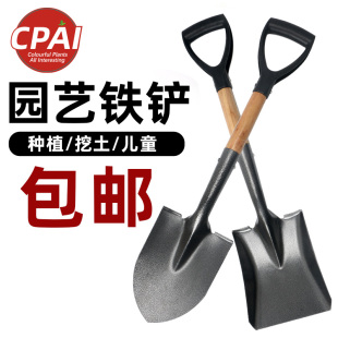家用种菜种花铁锹挖土铁锨园艺铲子农用锰钢工具铁铲挖沙植树赶海
