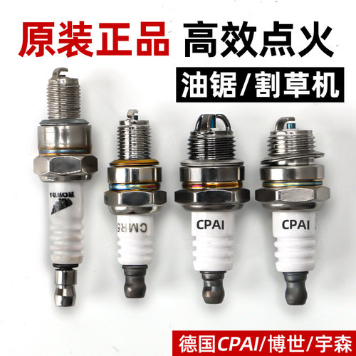汽油锯割草机火花塞二冲程高品质