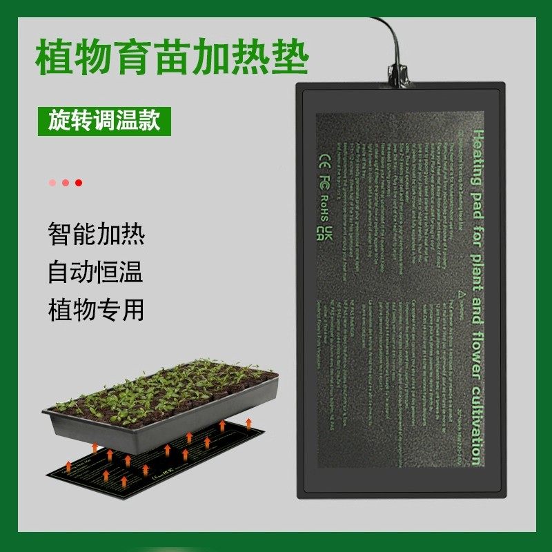 植物育苗加热垫智能控温恒温冬季室内培育花草多肉防水自动电热毯,鲜花速递/花卉仿真/绿植园艺,其它园艺用品,淘宝优惠券,粉丝福利购,淘宝优惠卷