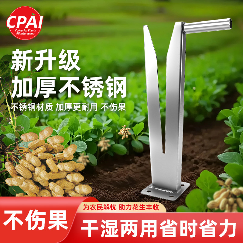 摘花生收花生神器脱的干净高效率