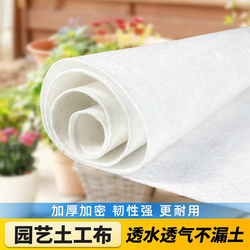 土工布园艺白色无纺透水渗水种菜种植用滤水花箱聚酯无纺布工程布