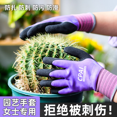 CPAI女士专用防刺防扎防滑手套
