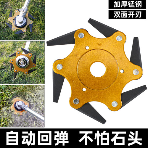 加厚锰钢割草刀自动回弹不怕石头