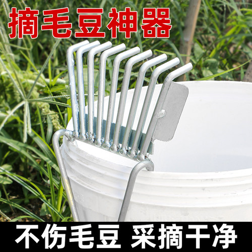 摘毛豆神器毛豆花生家用摘拔高效