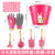 Macaron Pink Four-Piece Set + Pink Iron Bucket + Bunny Gloves