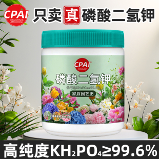 CPAI磷酸二氢钾肥料花卉专用正品 农用果树蔬菜花肥氮磷钾肥叶面肥