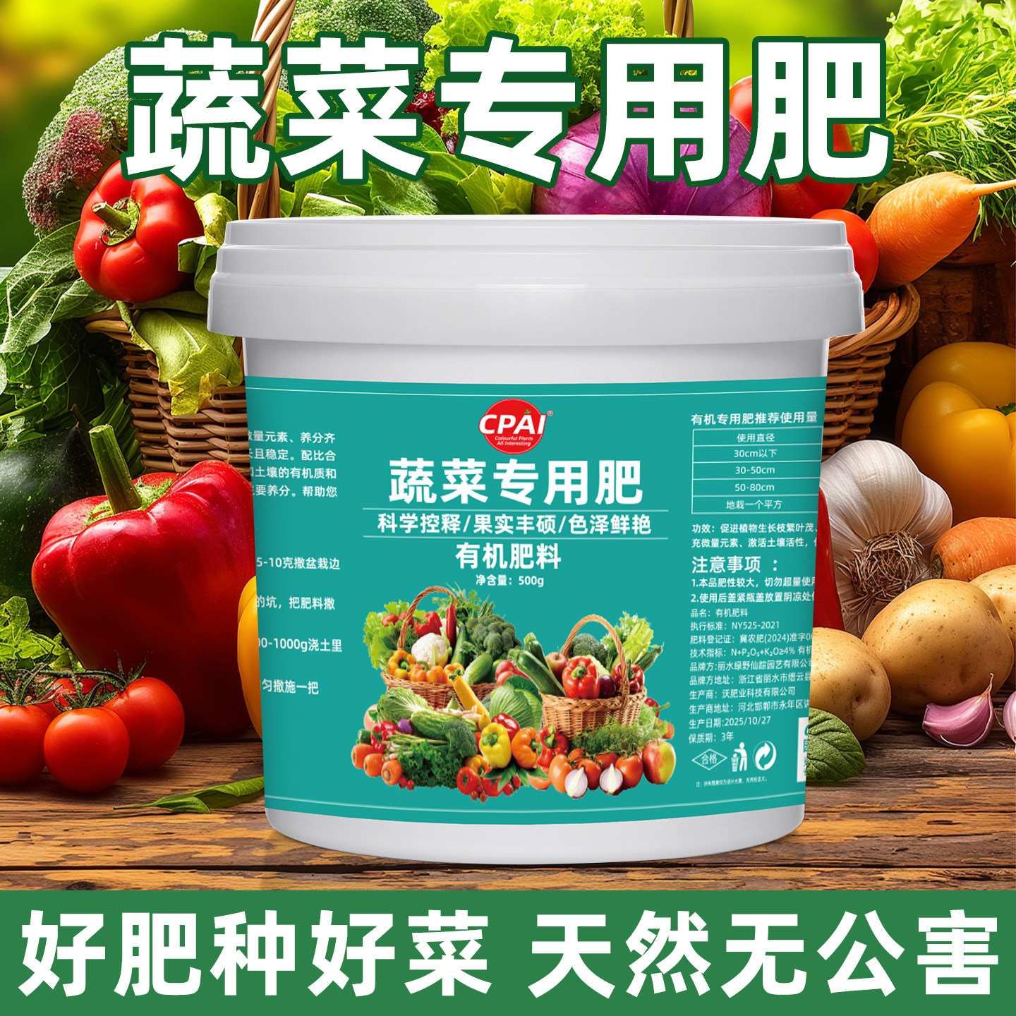 蔬菜专用肥料有机肥农用种菜复合肥家用盆栽通用型水溶颗粒缓释肥,鲜花速递/花卉仿真/绿植园艺,家庭园艺肥料,淘宝优惠券,粉丝福利购,淘宝优惠卷