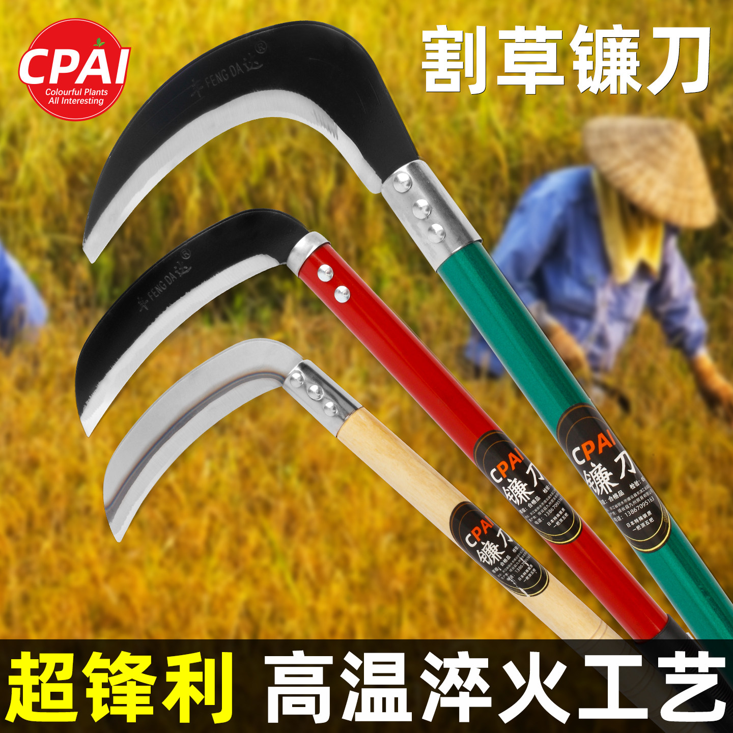 锰钢镰刀割草刀农用除草神器户外多功能砍柴刀收割玉米专用小弯刀