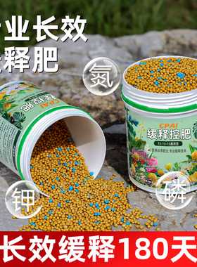 CPAI缓释肥颗粒通用型家用养花专用复合肥花卉多肉氮磷钾控释花肥