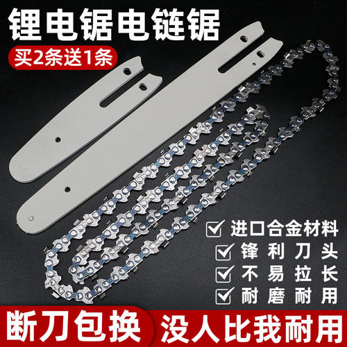 家用小型户外迷你电链锯