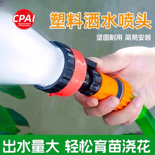 浇花洒水喷雾头雾化细腻不伤植物