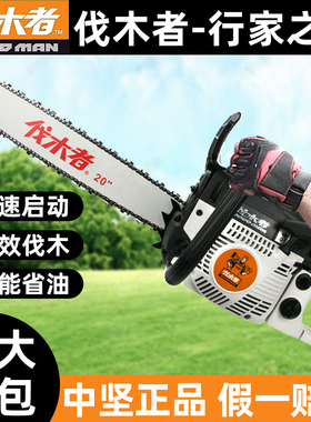 伐木者656大功率油锯原装汽油锯木工链条锯20寸砍树机正品伐木锯