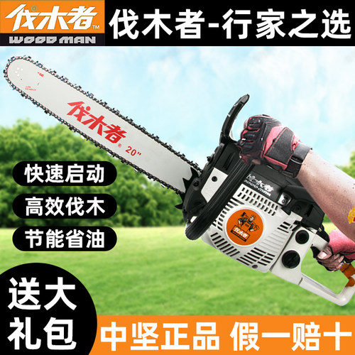 伐木者656大功率油锯原装机正品