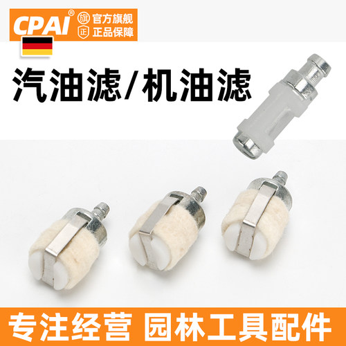 油锯伐木锯燃油滤汽油过滤机油滤