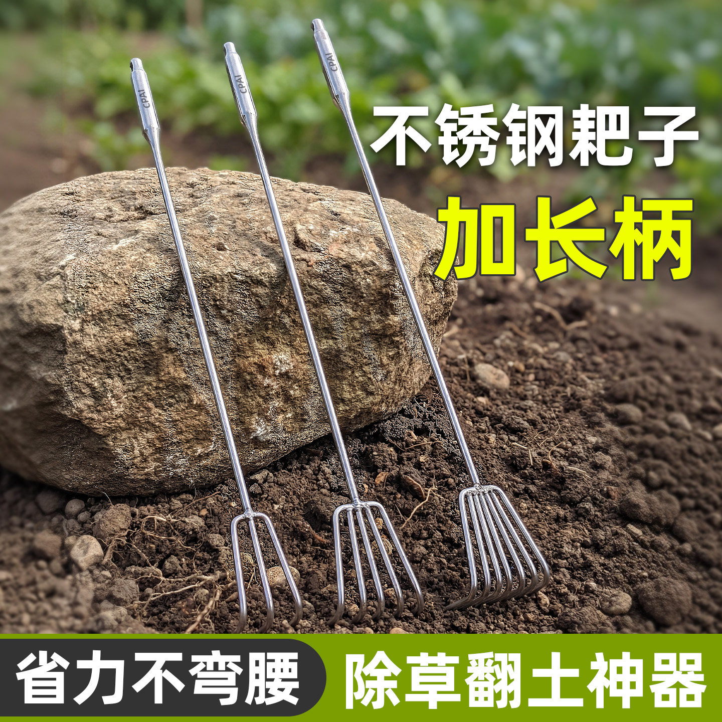 不锈钢加长钢柄农用除草耙种菜耙