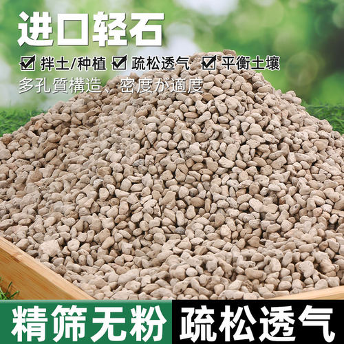 轻石颗粒多肉兰花铺面垫底钵底石