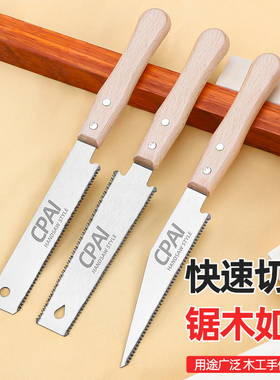 木工锯家用锯子小型手持手锯锯木神器特快万能锯树细齿手工小锯子