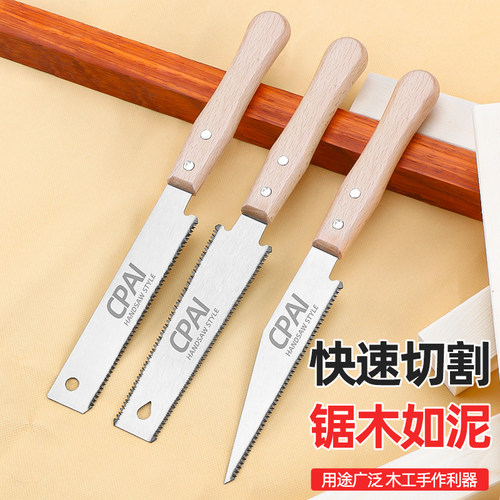 双面细齿磨齿木工锯树神器超锋利