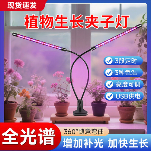 植物补光灯全光谱无闪频可定时