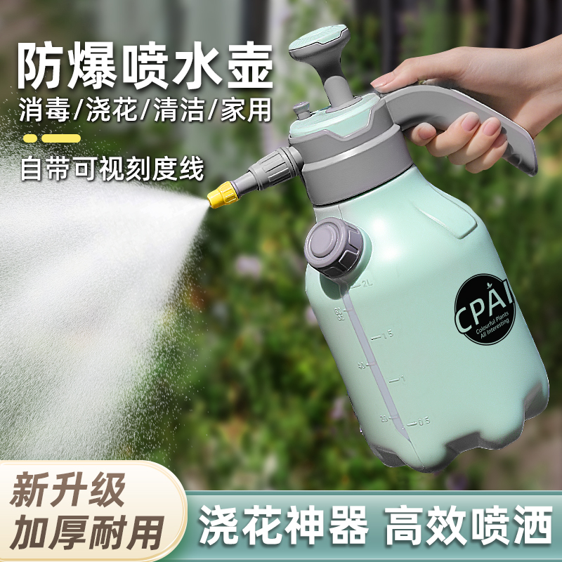 喷水壶超细雾浇花神器消毒清洁壶