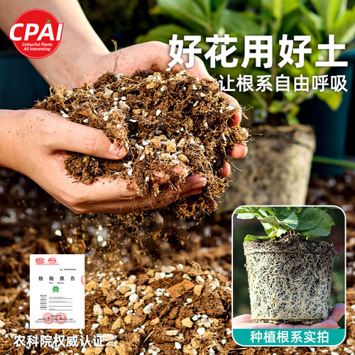 CPAI有机通用土一次换土全年省心