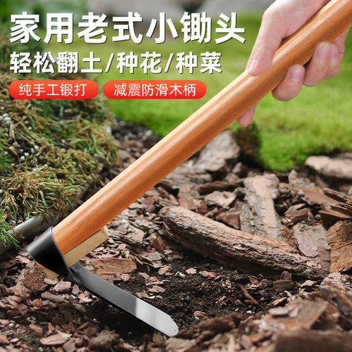 小锄头家用种菜纯手工锻打除草锄