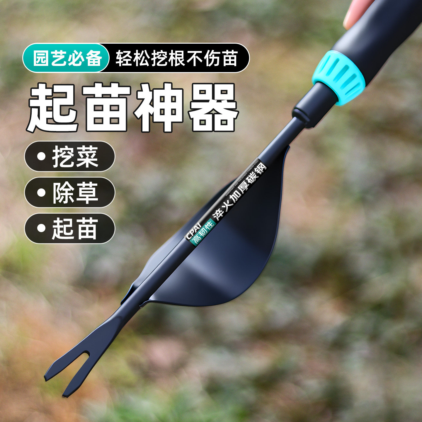 除草神器工具起草器家用种花专用拔草器农用挖野草用起苗器移苗器