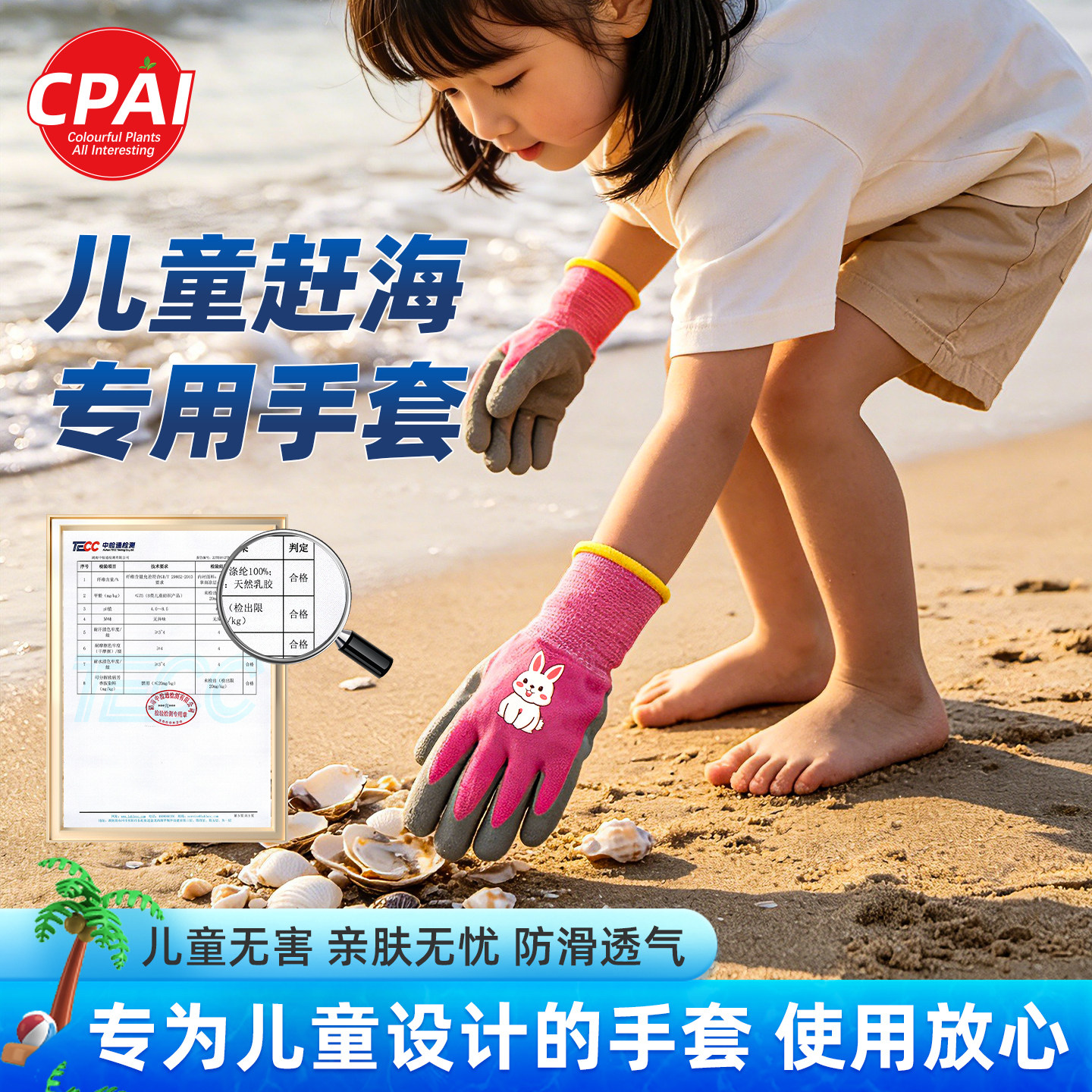 儿童赶海手套抓螃蟹专用防水劳保手套园艺防护抓猫宠物仓鼠防割咬