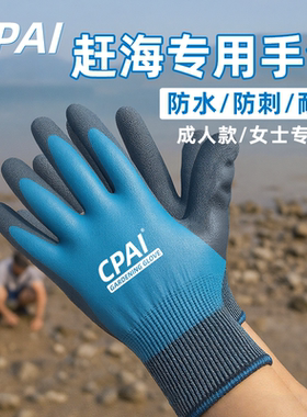 赶海手套成人防水防刺防扎杀鱼专用抓螃蟹捉龙虾沙滩玩耍园艺种植