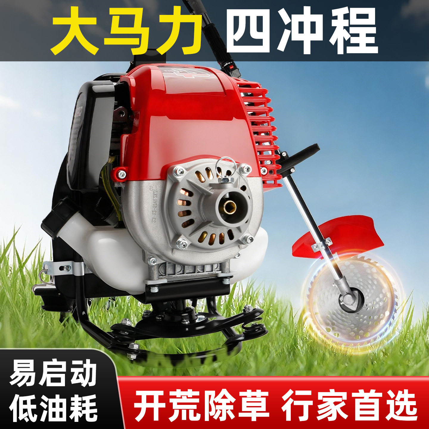 四冲程汽油割草机背负式家用多功能小型打草机农用开荒收割除草机