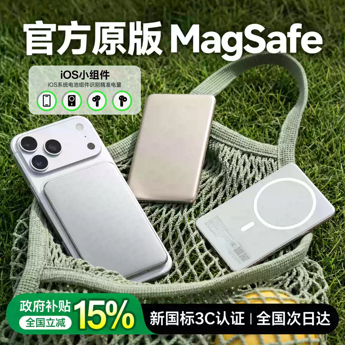 【3C认证可上飞机】超薄磁吸充电宝2026新款官方MagSafe适用苹果18无线低温快充20000大容量外接电源小巧便携
