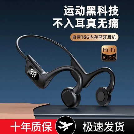 2025新款插卡骨传导蓝牙耳机高端无线挂耳式跑步运动开车超长续航