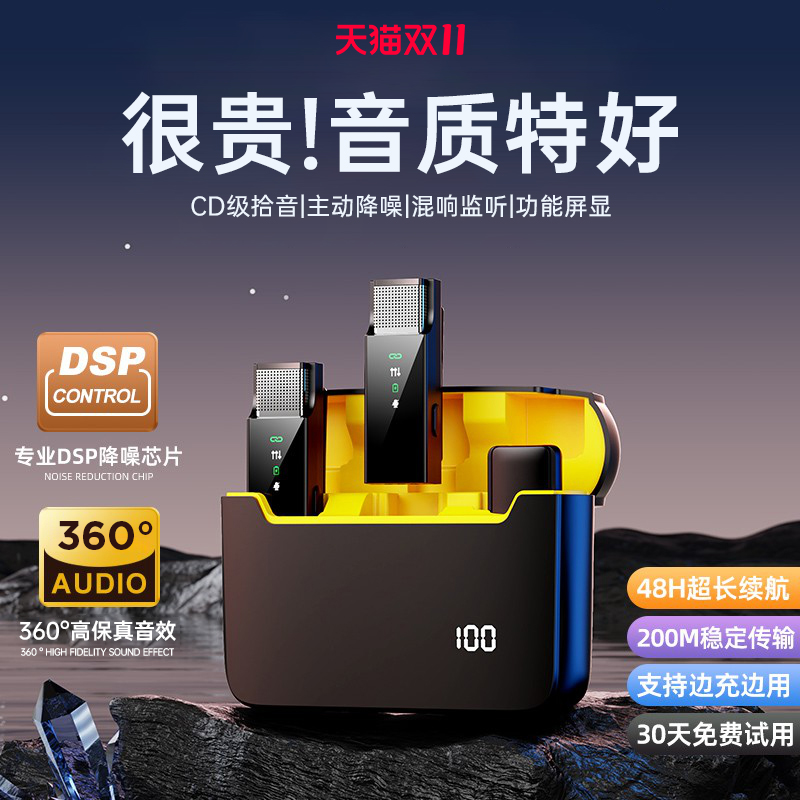 无损拾音 深度降噪 混响监听 LED功能屏显