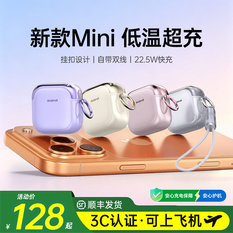 【可挂包充电宝】2026新款自带线超级快充小巧便携20000毫安大容量适用苹果小米华为3C认证可上飞机移动电源