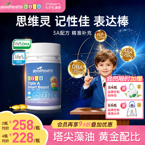 塔尖藻油多效合一黄金配比