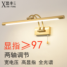 镜前灯卫生间led灯芯洗脸盆柜灯卫浴免打孔洗漱台浴室化妆补光灯