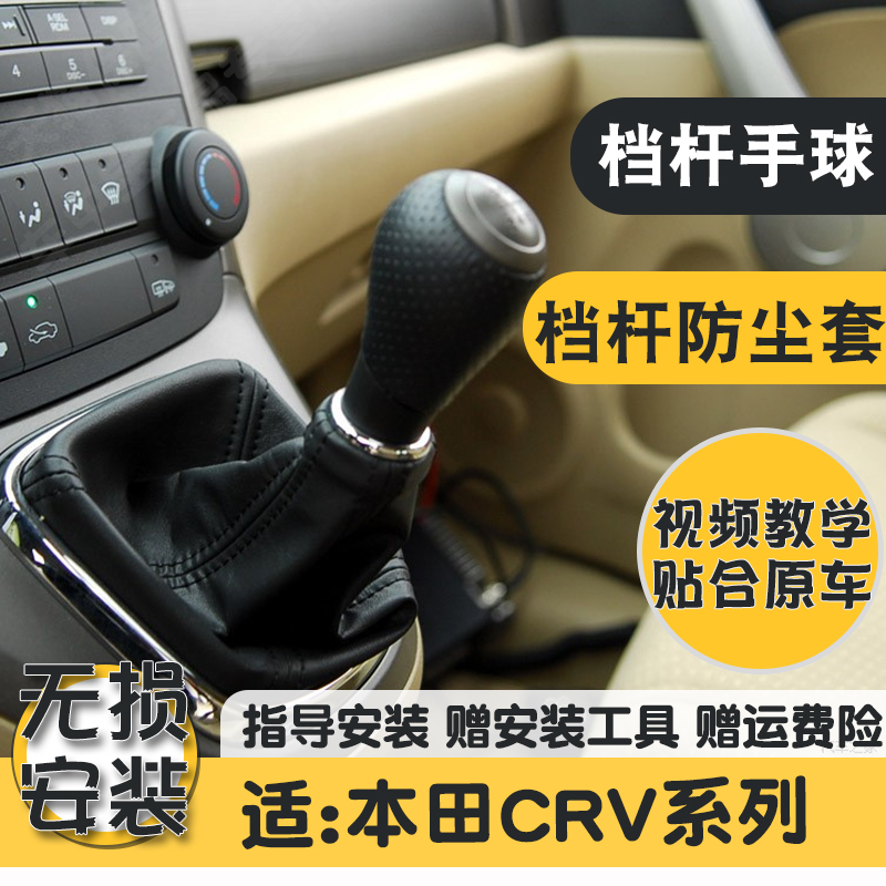 老款CRV手动挡精选牛皮防尘套