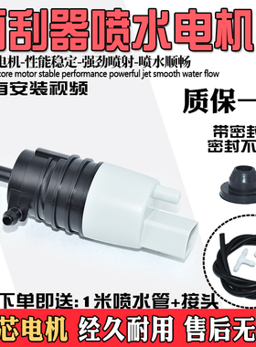 适配奔驰GLCA C1804363 C260 CE200L CE300L雨刮器喷水电机马达泵