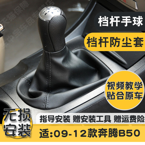 奔腾B50精选优质耐磨真皮防尘套