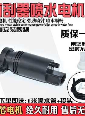 适配奔驰S350S600S320S300S500 GLA260220雨刮器喷水电机马达水泵